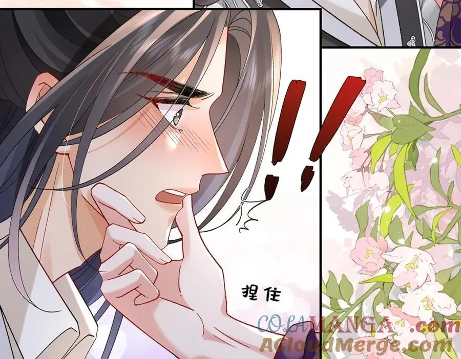050 成为师傅的男人 第45页