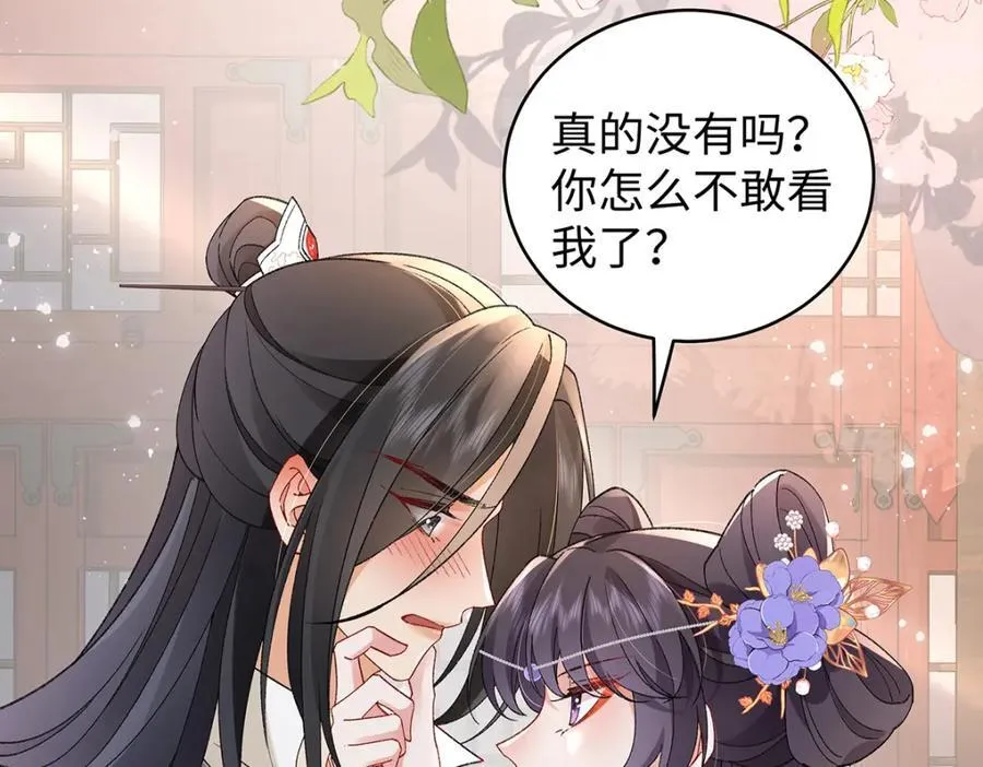 050 成为师傅的男人 第47页