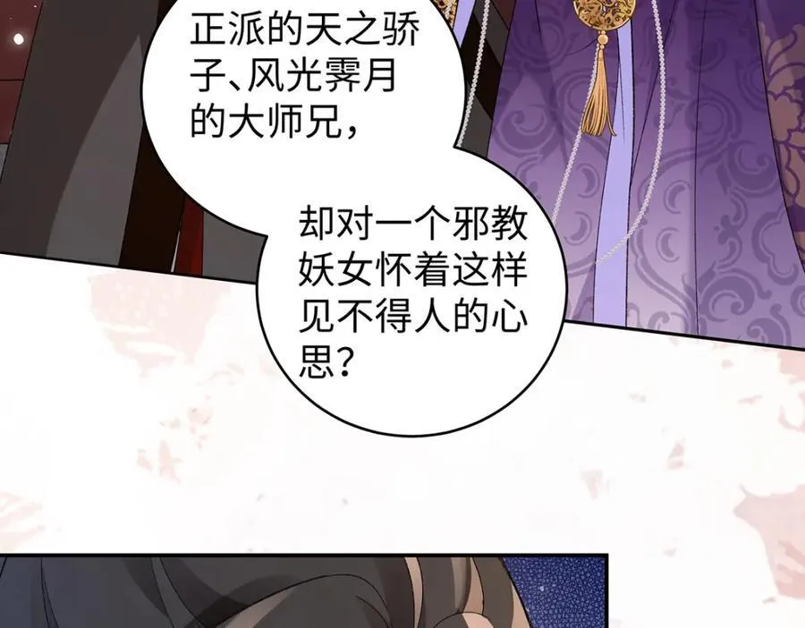 050 成为师傅的男人 第50页