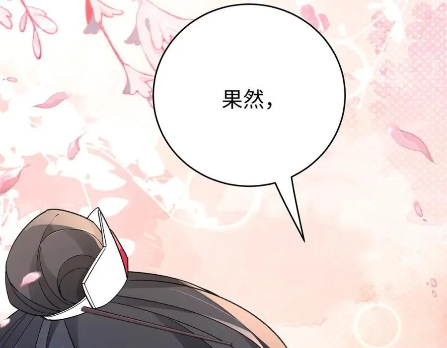 050 成为师傅的男人 第62页