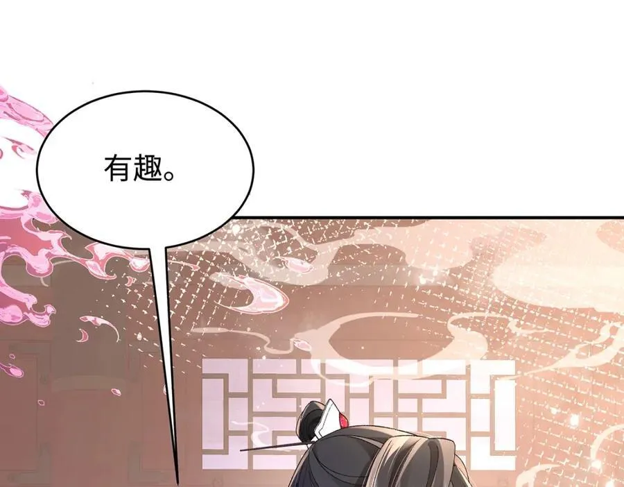 050 成为师傅的男人 第68页