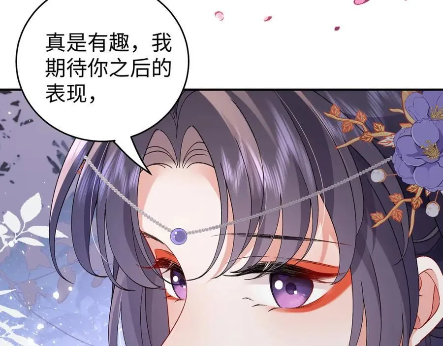 050 成为师傅的男人 第72页