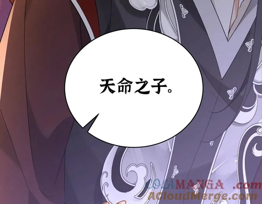 050 成为师傅的男人 第77页