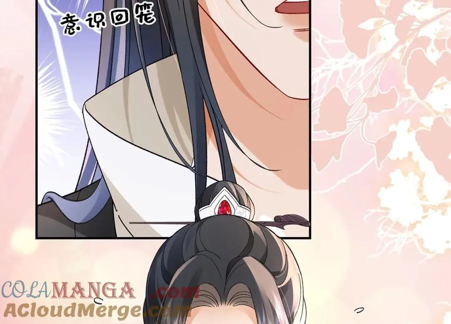 050 成为师傅的男人 第81页