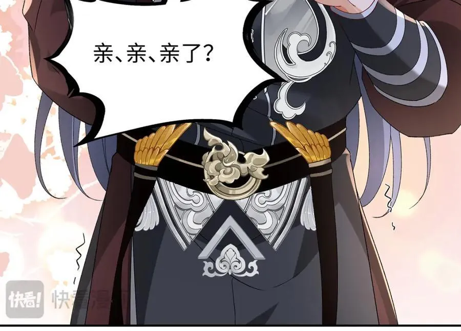 050 成为师傅的男人 第83页
