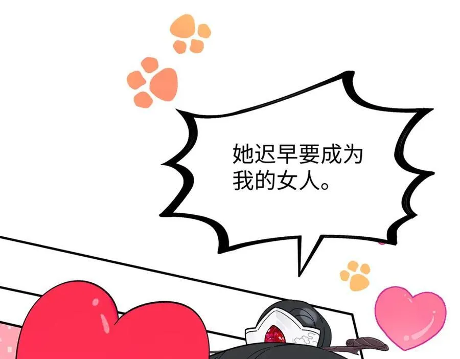 050 成为师傅的男人 第84页