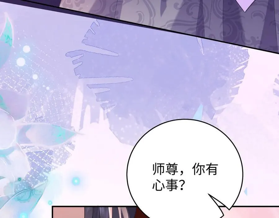 050 成为师傅的男人 第95页