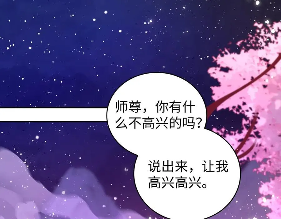 050 成为师傅的男人 第112页