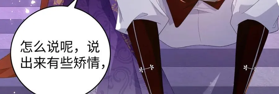 050 成为师傅的男人 第114页