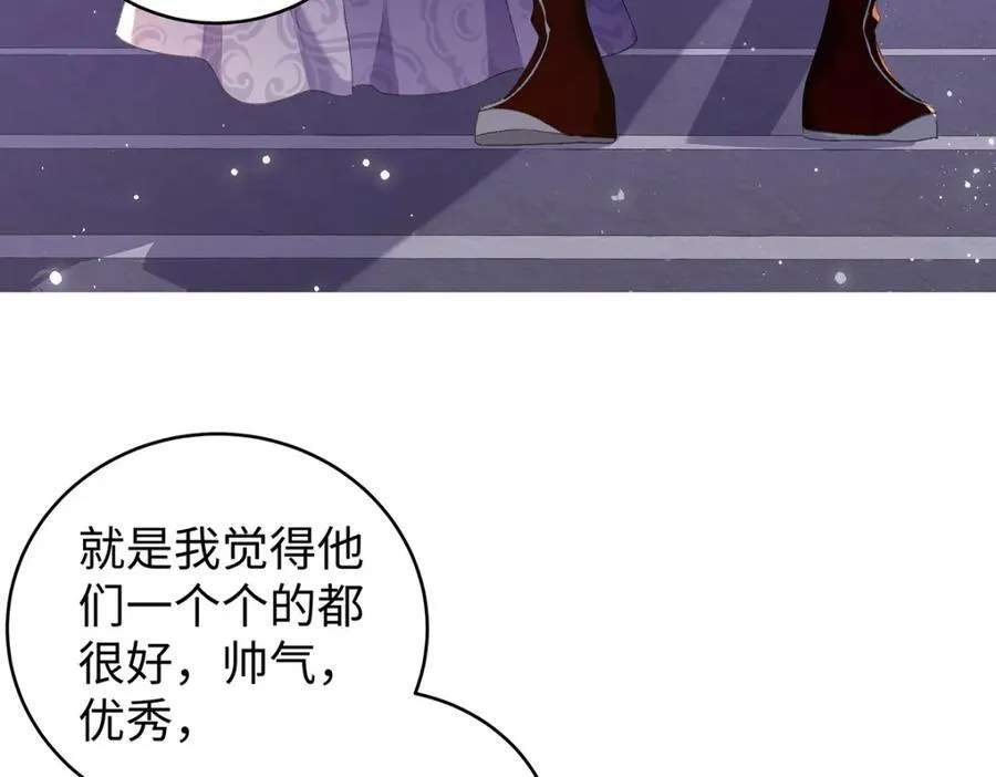050 成为师傅的男人 第115页