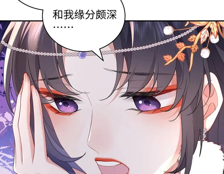050 成为师傅的男人 第116页
