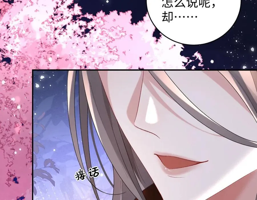 050 成为师傅的男人 第118页
