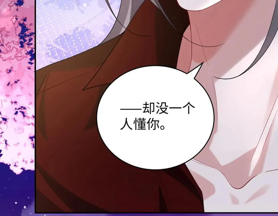 050 成为师傅的男人 第119页