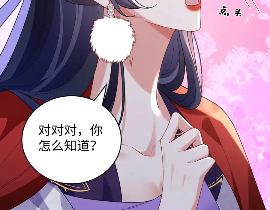 050 成为师傅的男人 第122页