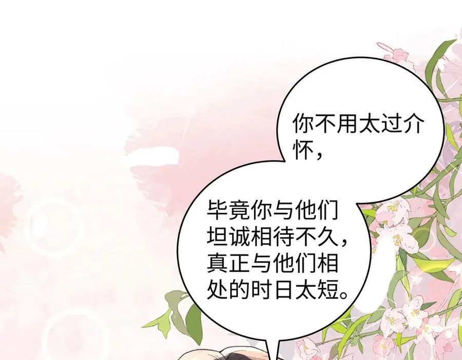 050 成为师傅的男人 第124页