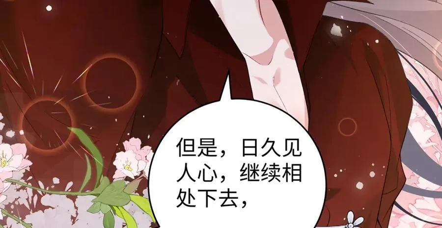 050 成为师傅的男人 第126页