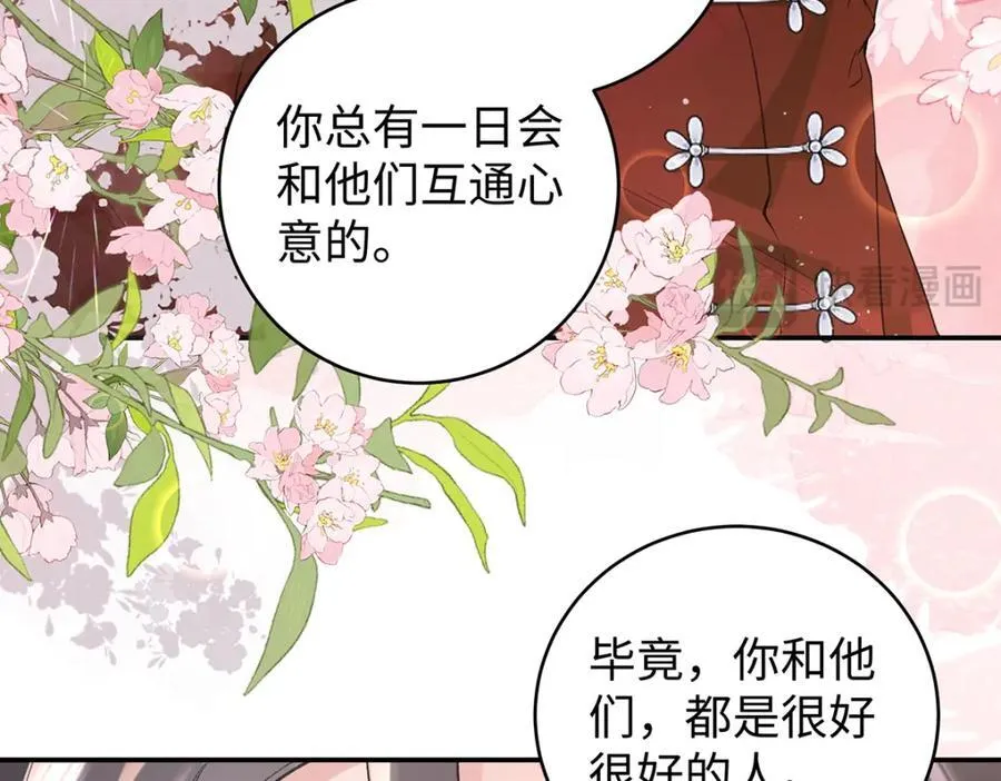050 成为师傅的男人 第127页