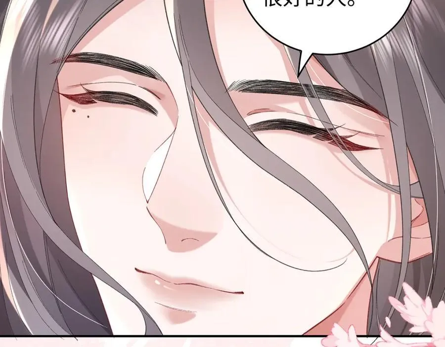 050 成为师傅的男人 第128页