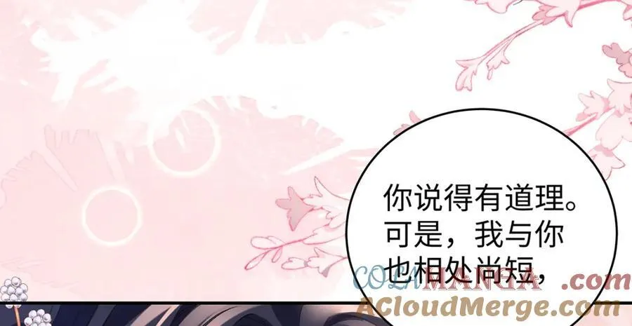 050 成为师傅的男人 第129页