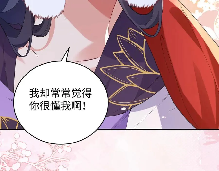 050 成为师傅的男人 第131页