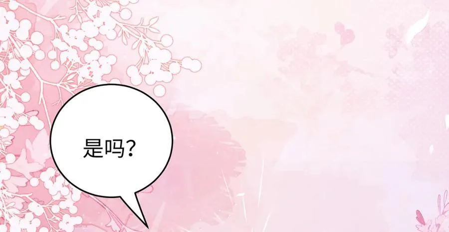 050 成为师傅的男人 第132页
