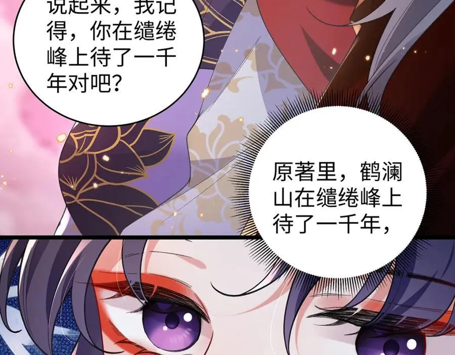 050 成为师傅的男人 第138页