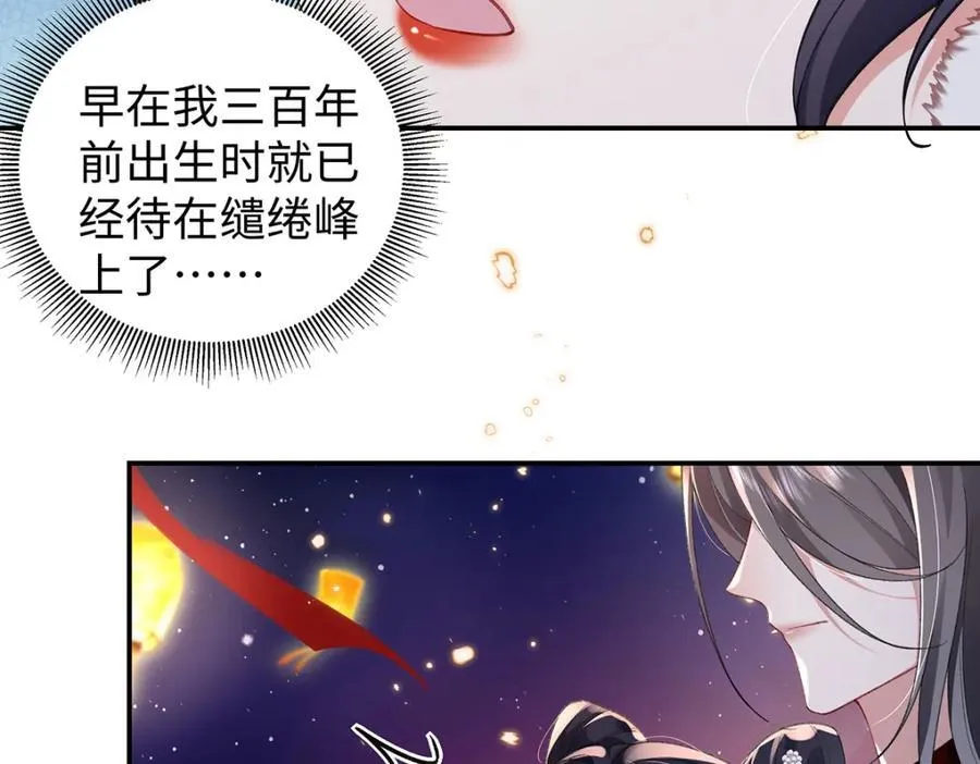 050 成为师傅的男人 第140页