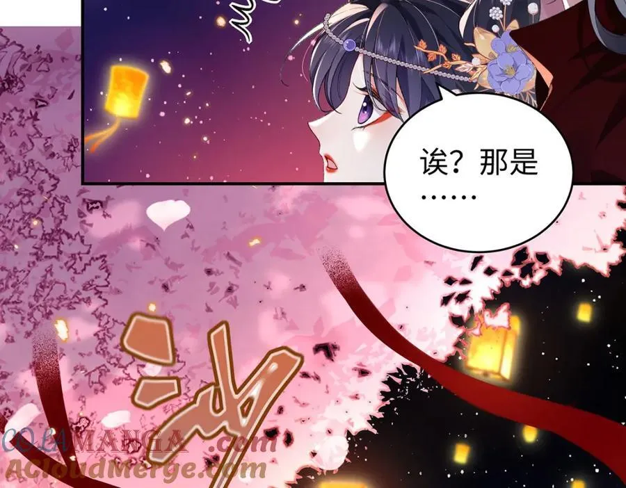 050 成为师傅的男人 第141页