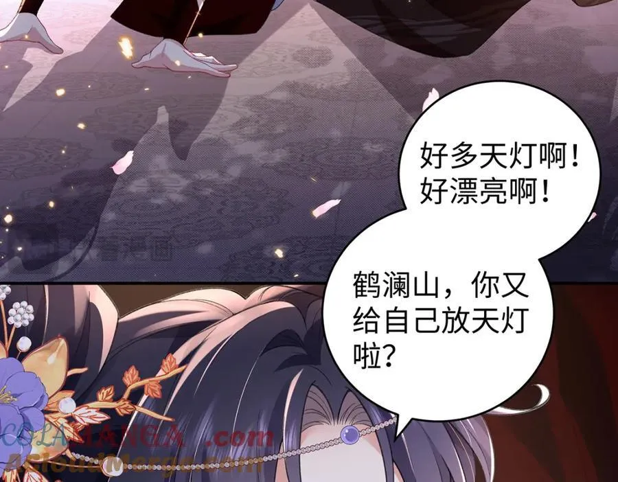 050 成为师傅的男人 第145页