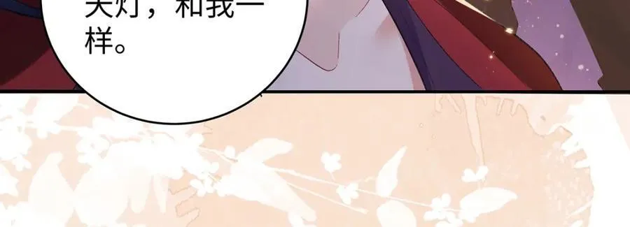 050 成为师傅的男人 第147页