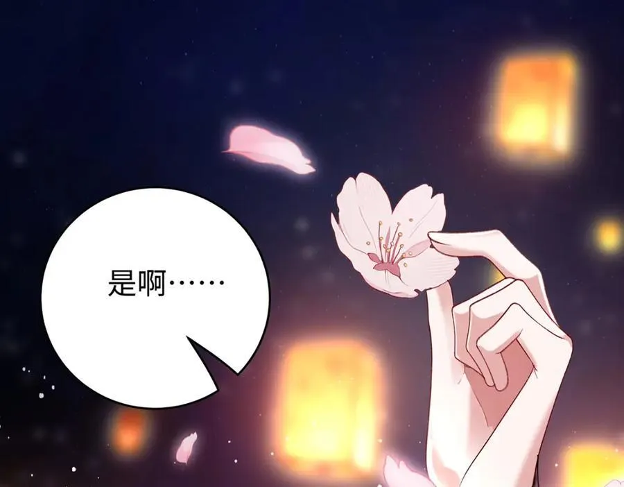 050 成为师傅的男人 第152页