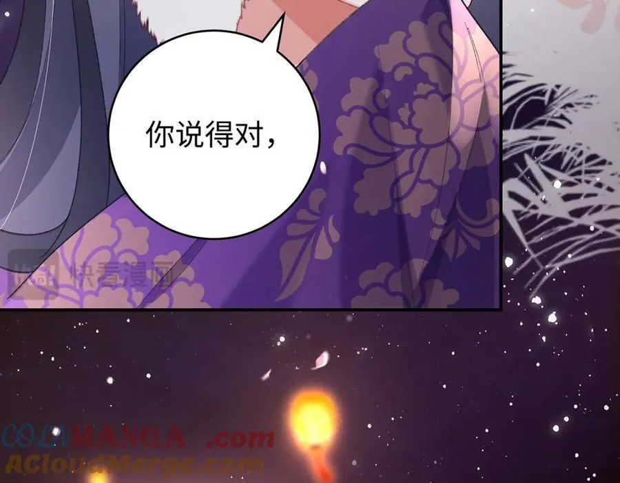 050 成为师傅的男人 第161页