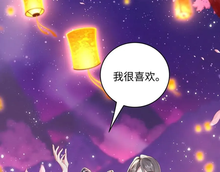 050 成为师傅的男人 第164页