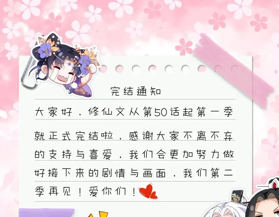050 成为师傅的男人 第168页