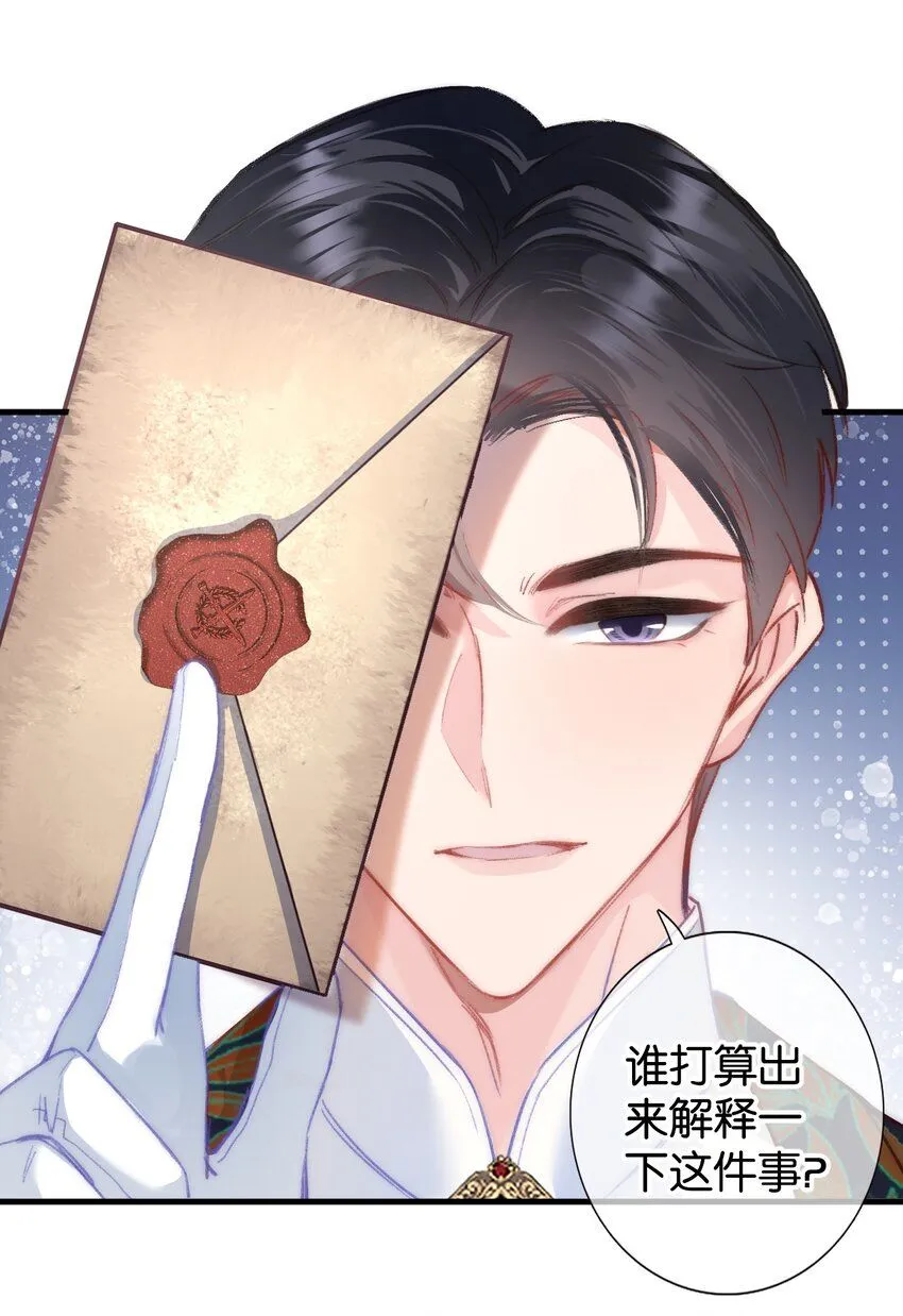 第九话 要抱抱 第7页