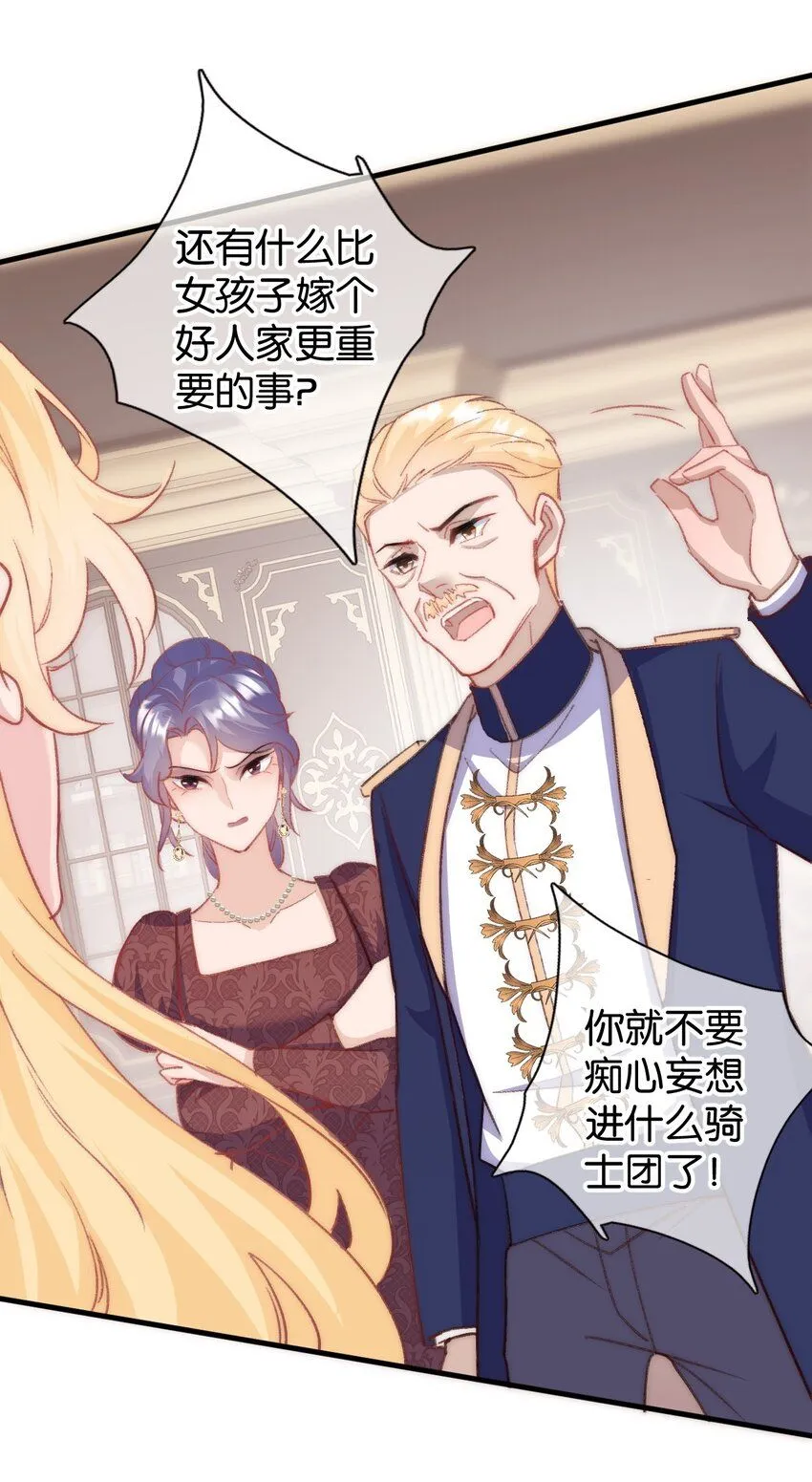 第九话 要抱抱 第12页