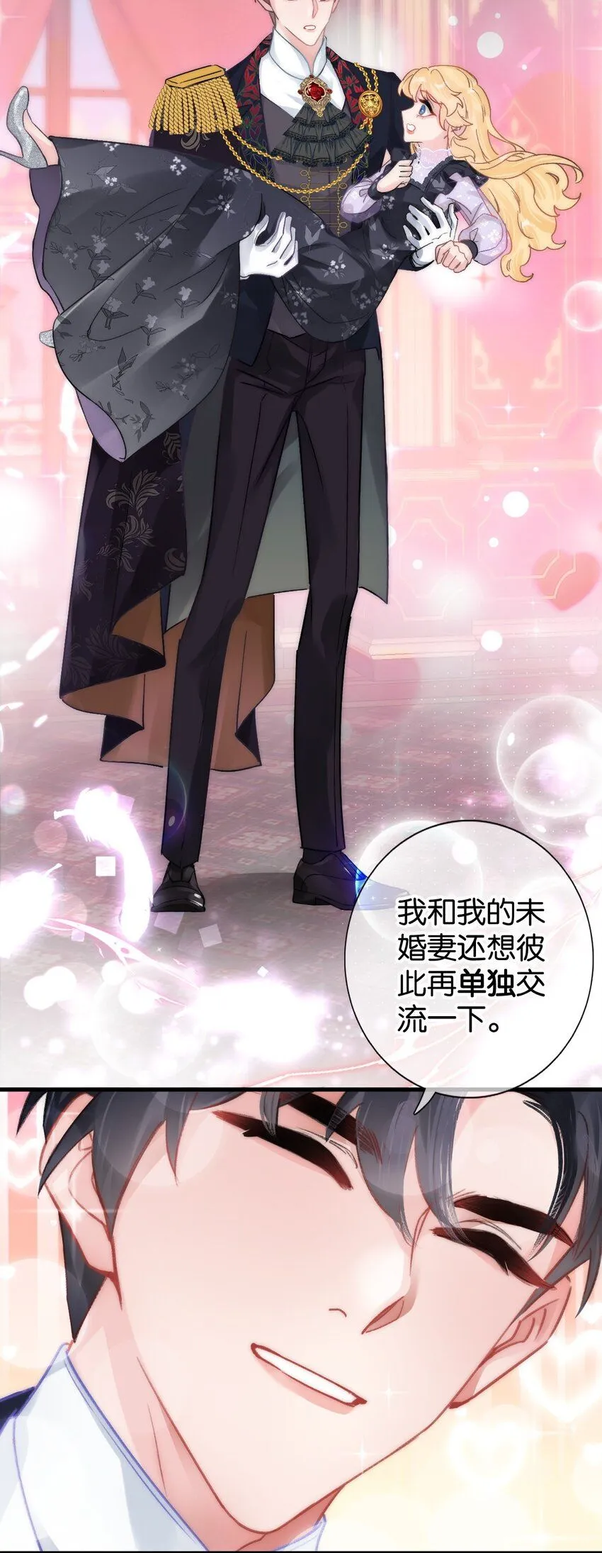 第九话 要抱抱 第41页