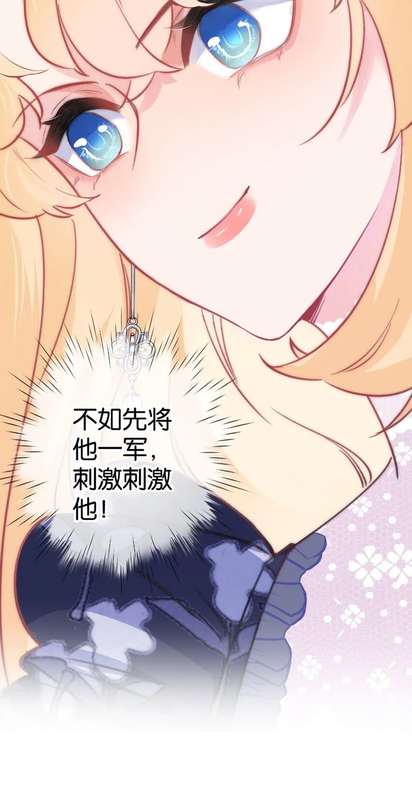 第七话 护妻现场 第3页