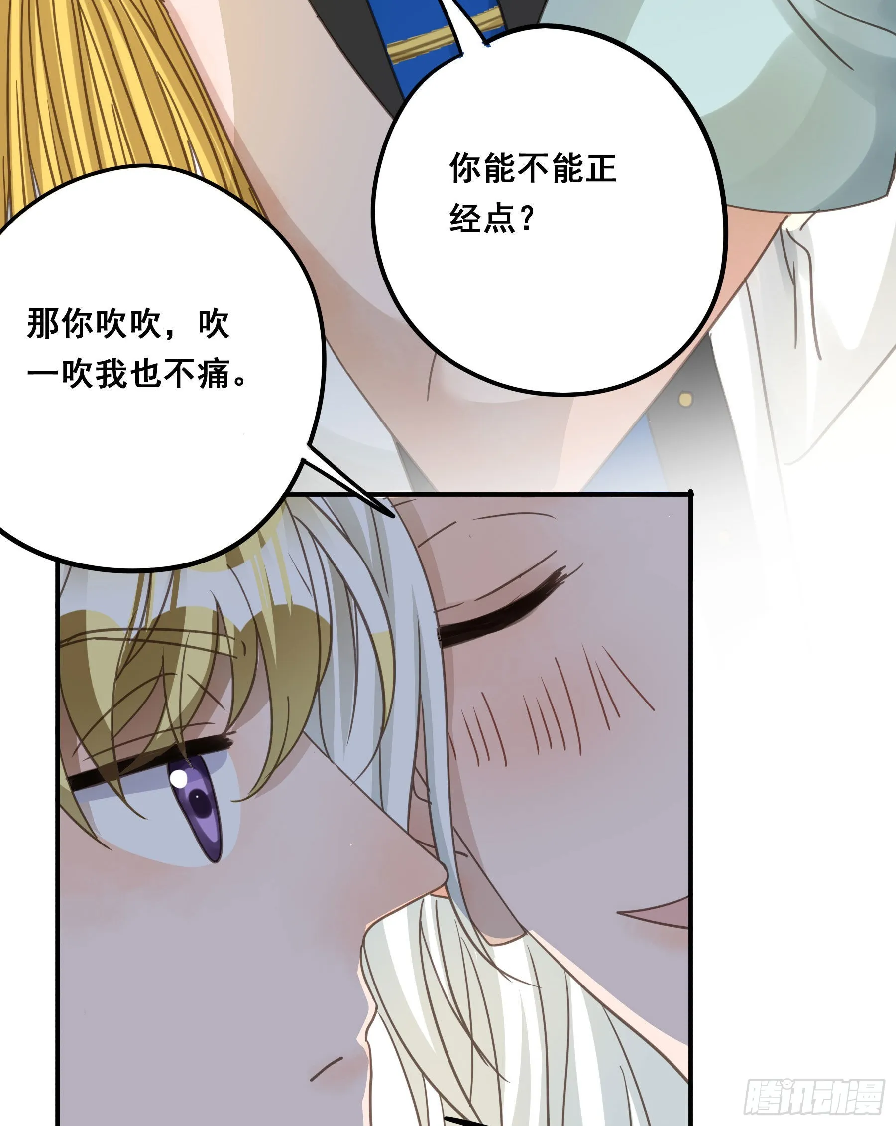 让我摸一下 第12页