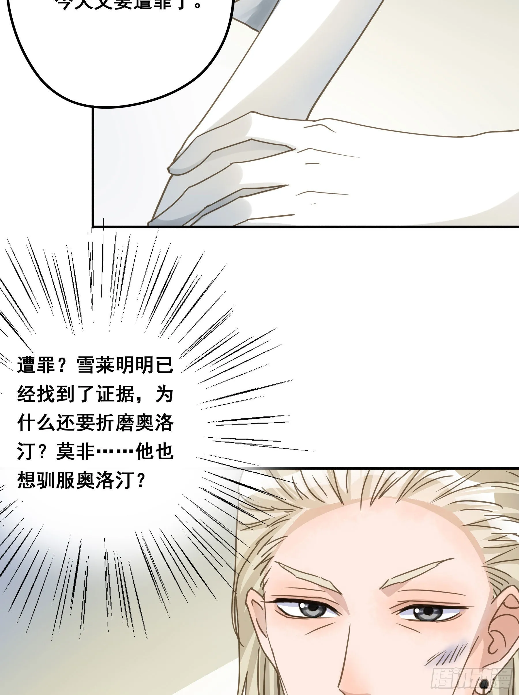 让我摸一下 第22页