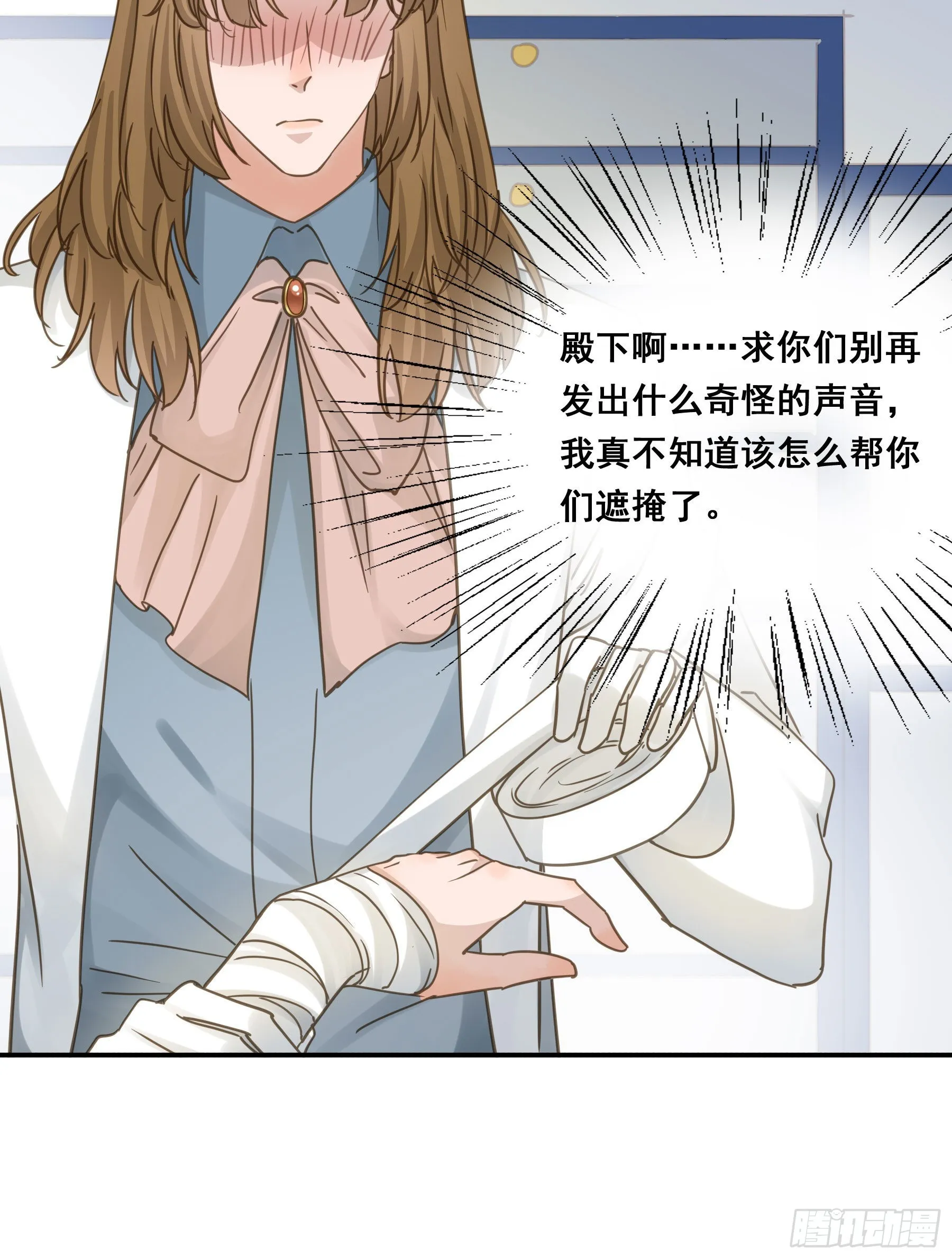 让我摸一下 第24页