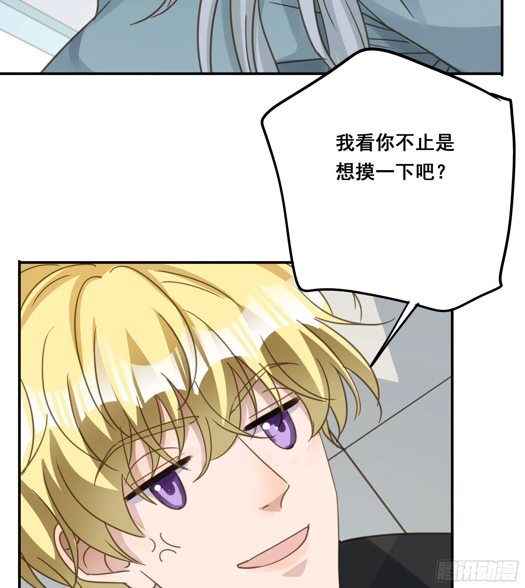 让我摸一下 第28页