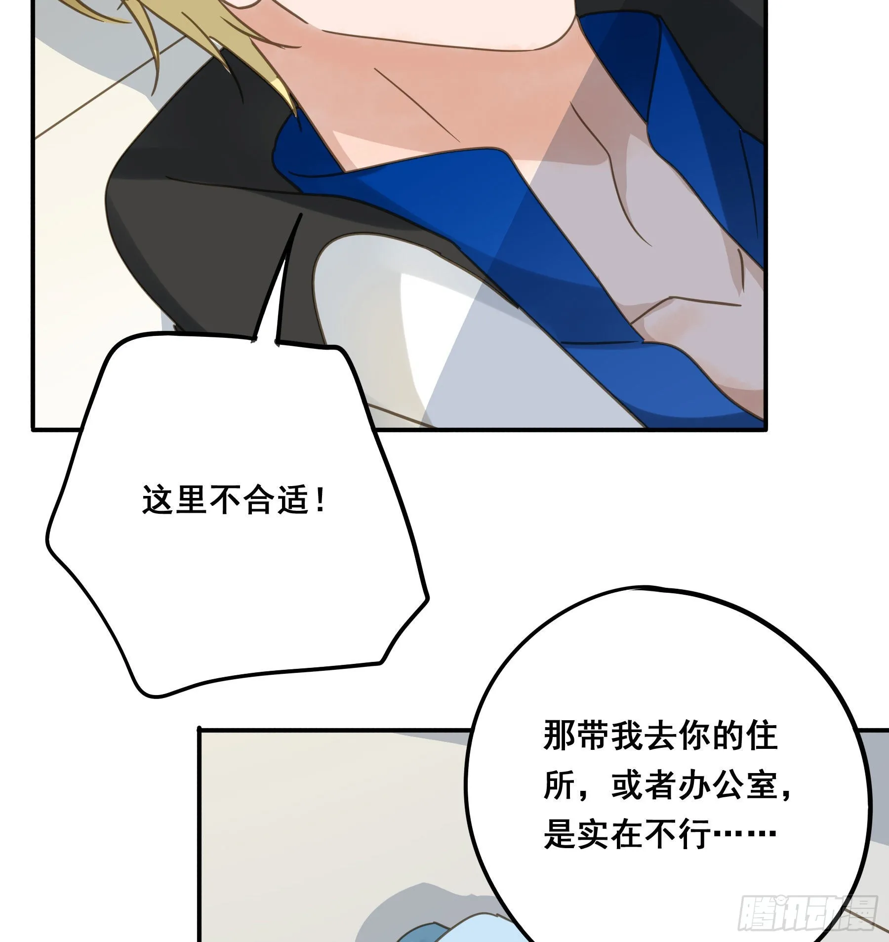 让我摸一下 第29页