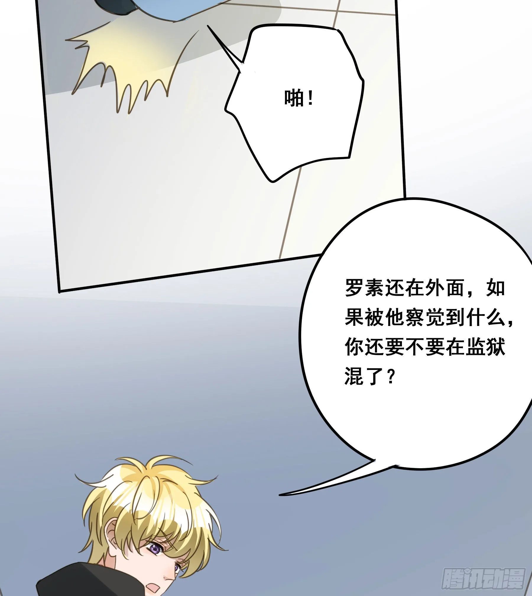 让我摸一下 第38页