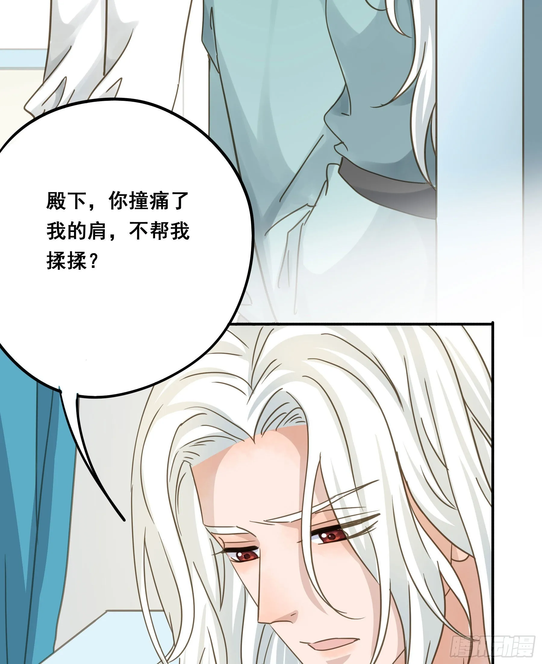 让我摸一下 第40页