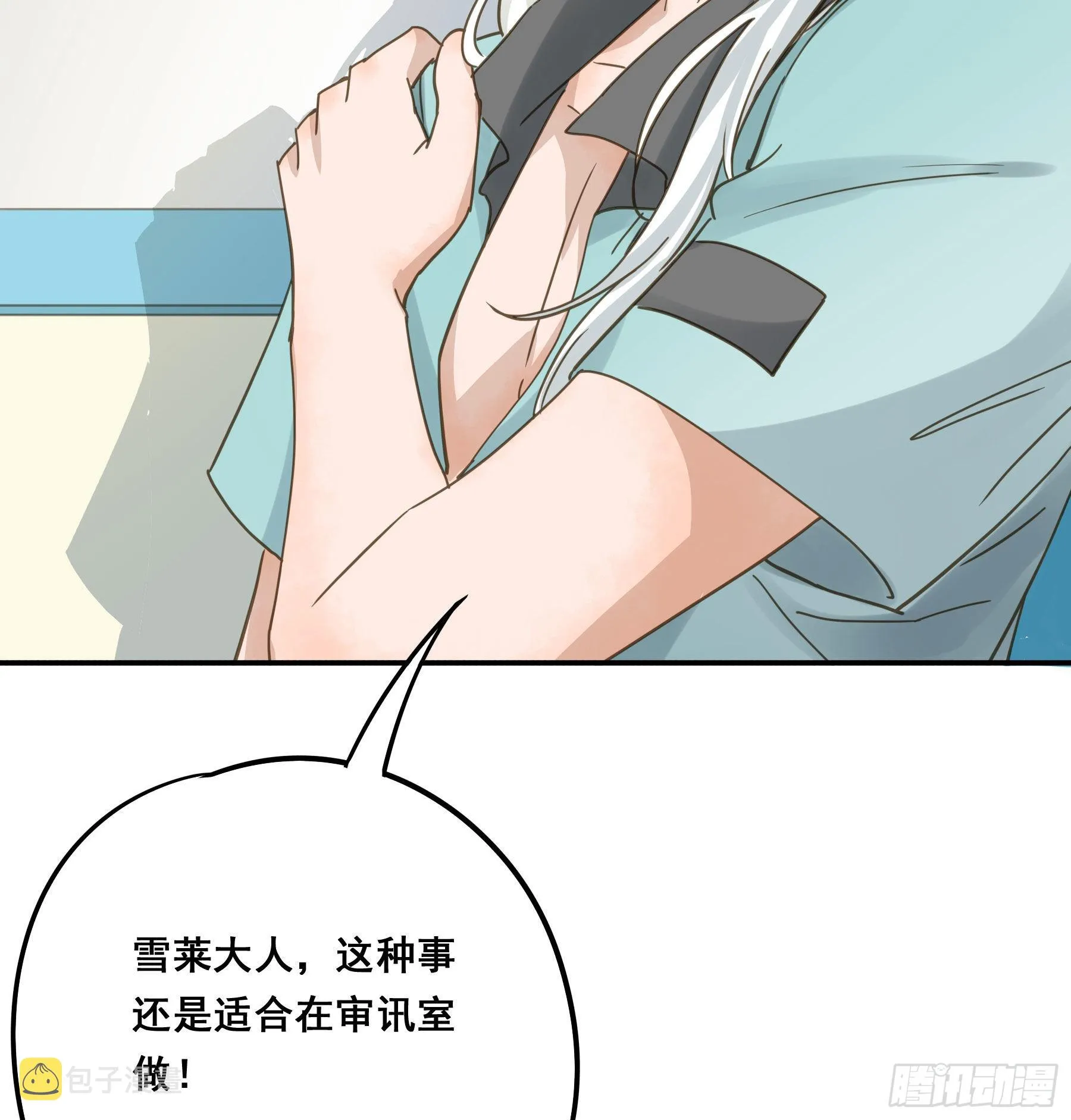 让我摸一下 第45页