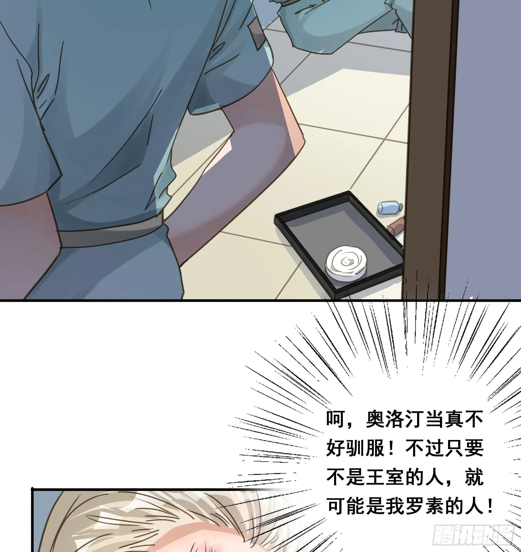 让我摸一下 第48页