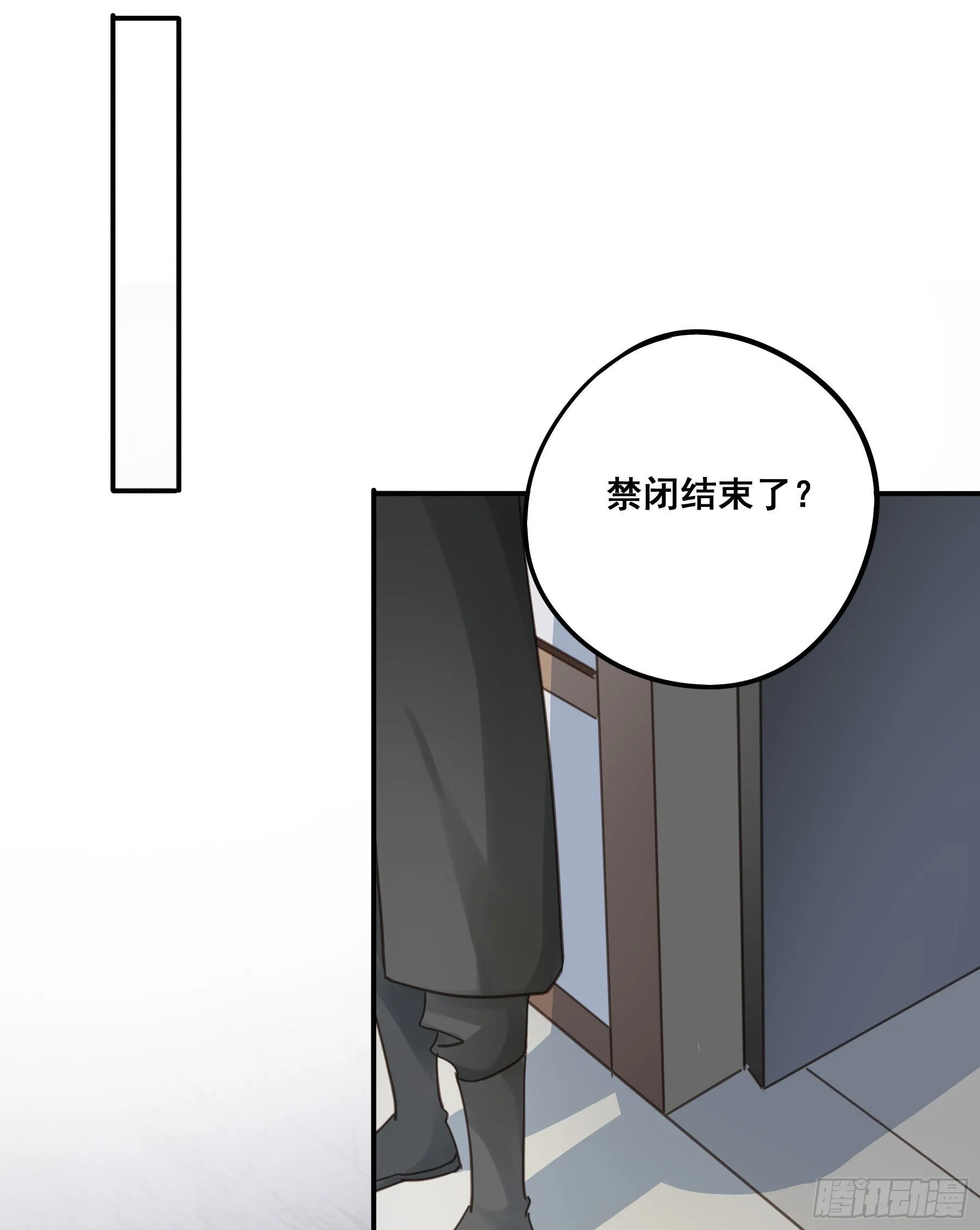 我看上你了！ 第4页