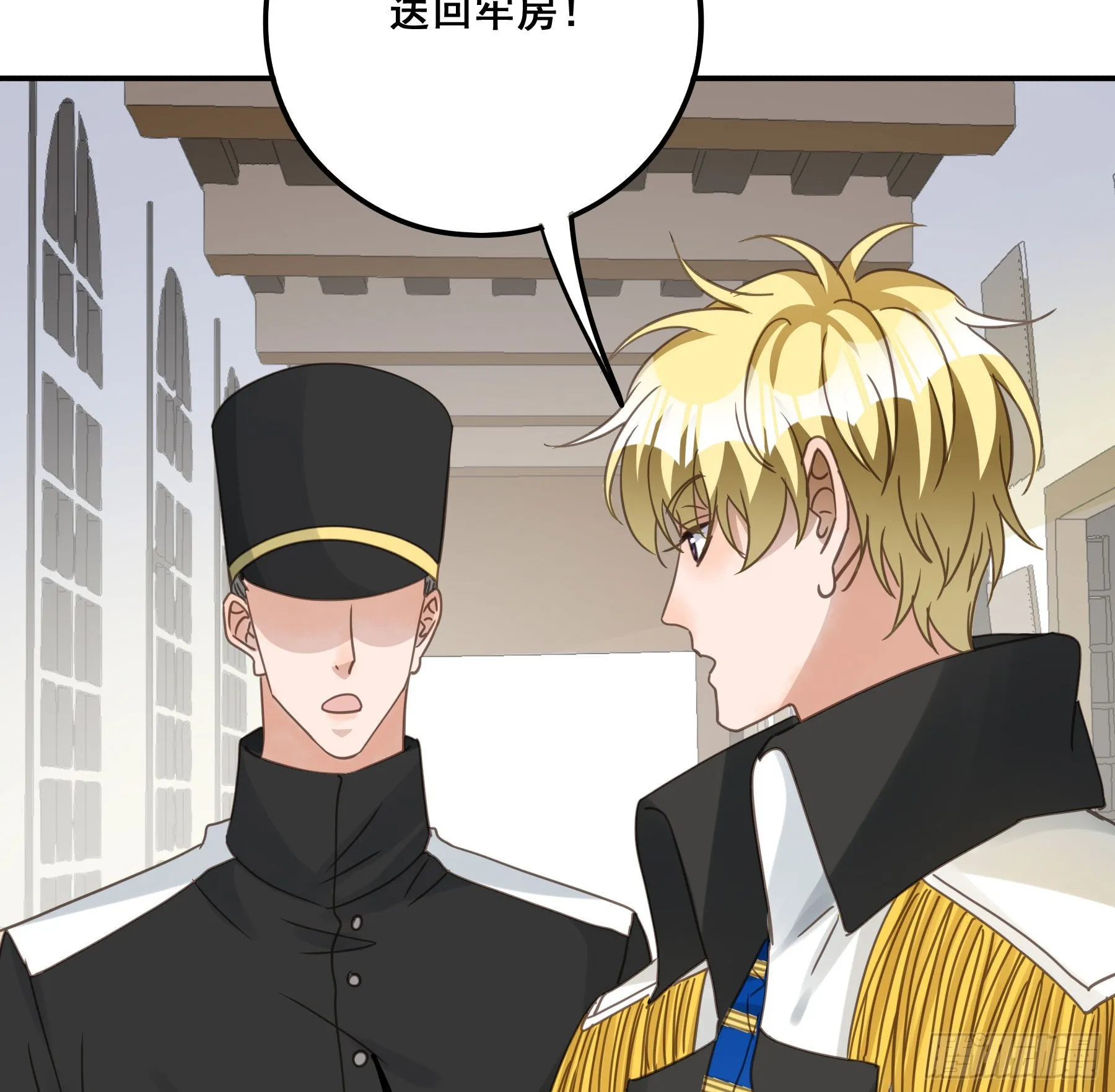 我看上你了！ 第14页