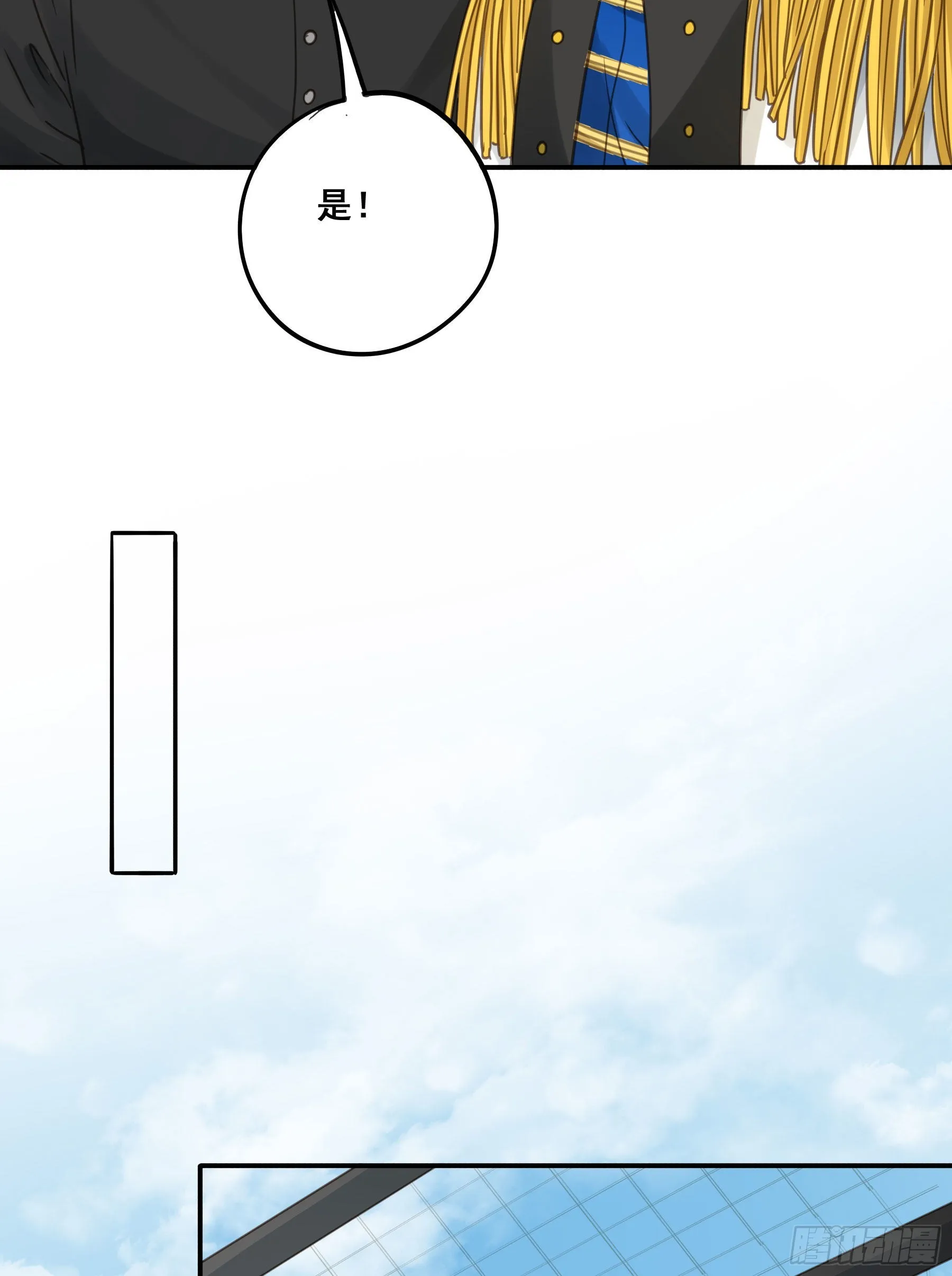 我看上你了！ 第15页